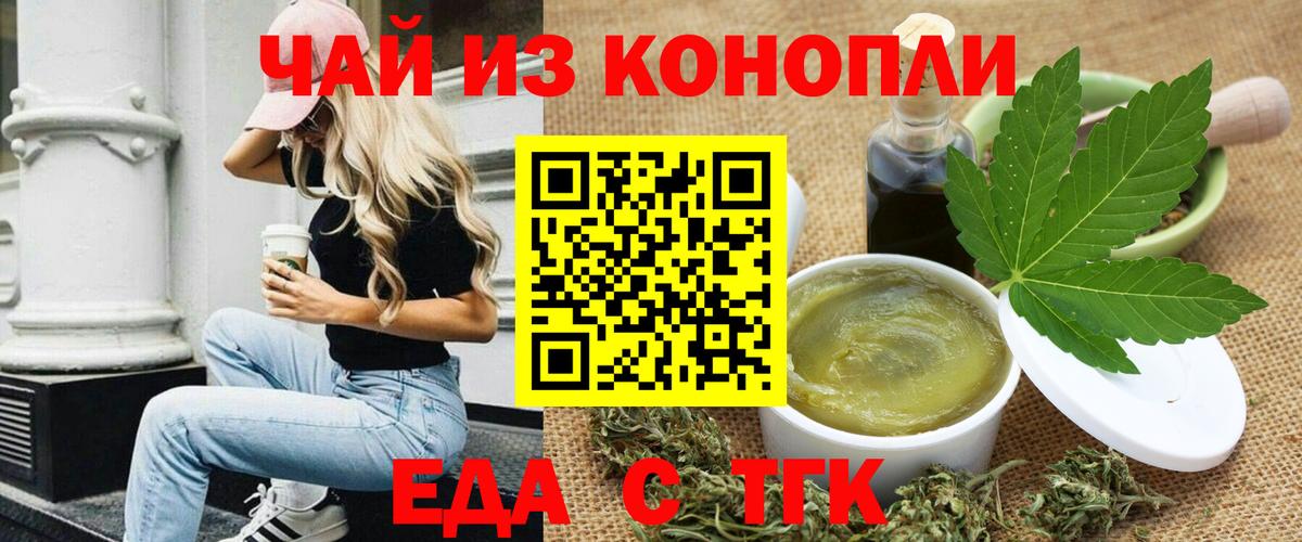 Cannafood конопля Рославль