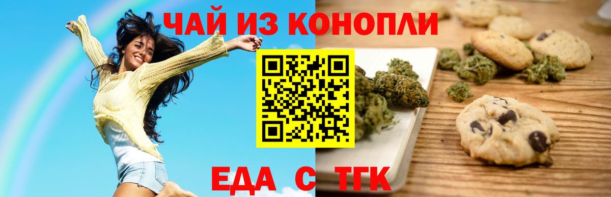 Cannafood конопля  Вход с VPN  Рославль 