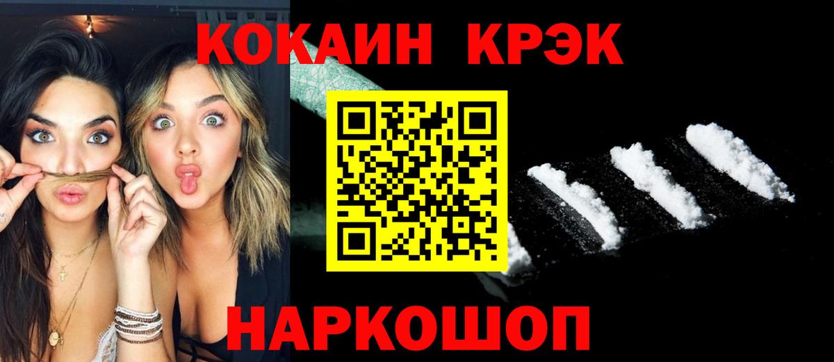 Кокаин 99% Рославль
