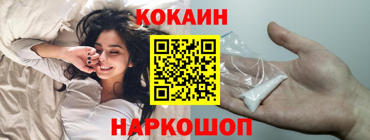 Рославль  Кокаин VHQ  Вход с VPN  КОКАИН Эквадор 