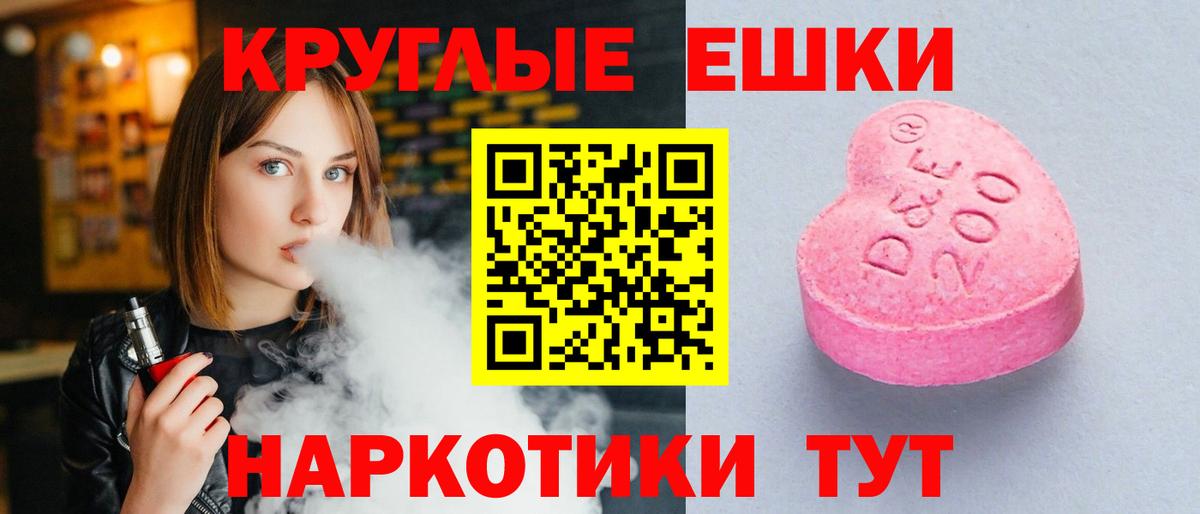 Экстази ешки  Ecstasy  Рославль  Вход с VPN 
