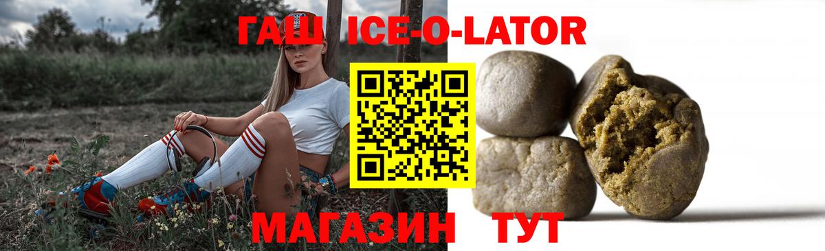 ГАШИШ Premium Рославль