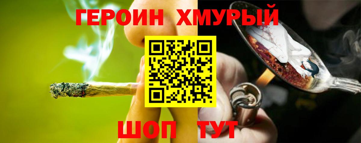 Героин  ГЕРОИН белый  Вход с VPN  Рославль 