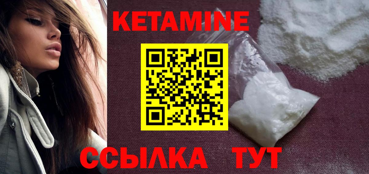 КЕТАМИН ketamine  КЕТАМИН VHQ  Вход с VPN  Рославль 