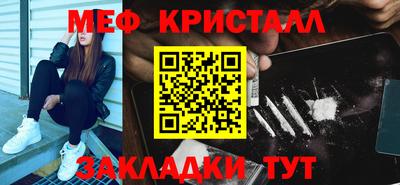 метамфетамин Пенза