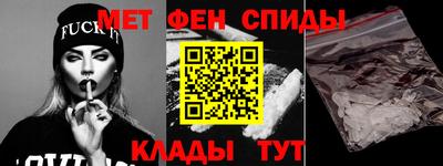 метамфетамин Пенза