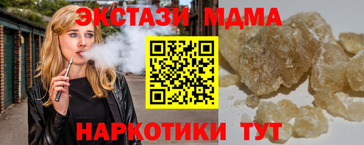 MDMA Molly  MDMA  МДМА crystal  Рославль  Вход с VPN 