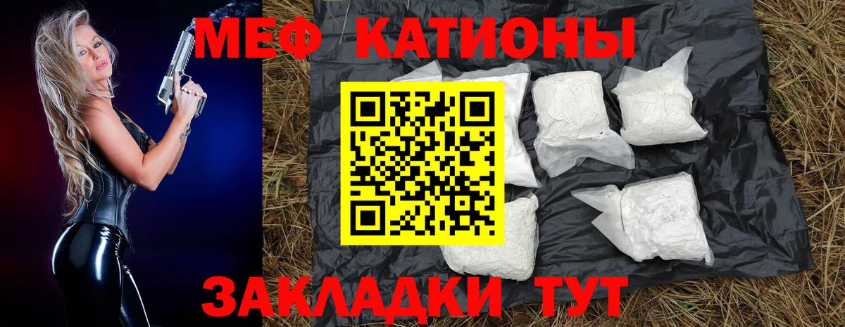 Меф  МЯУ-МЯУ мяу мяу  Меф  Вход с VPN  Рославль 