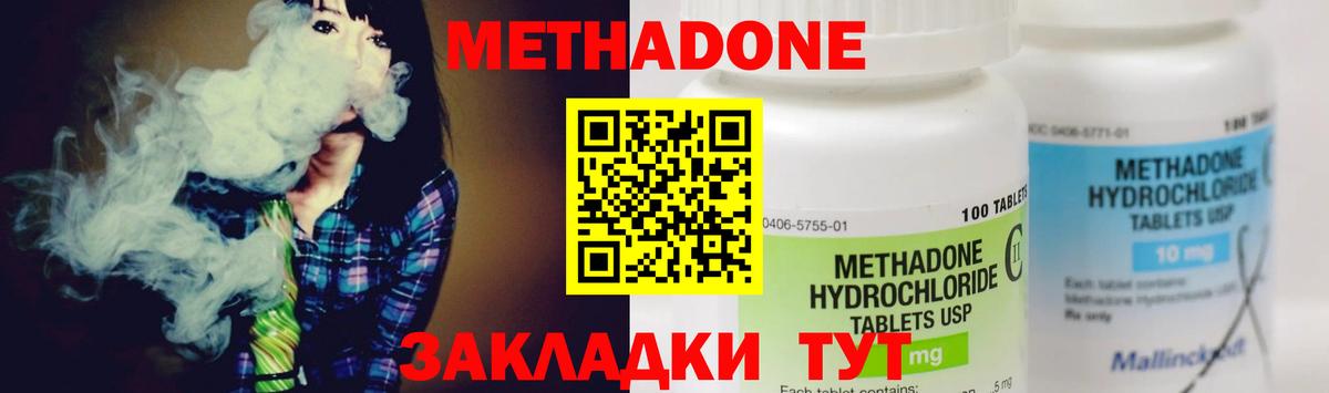 Рославль  Метадон methadone  darknet клад  МЕТАДОН methadone  Вход с VPN  blacksprut ONION 