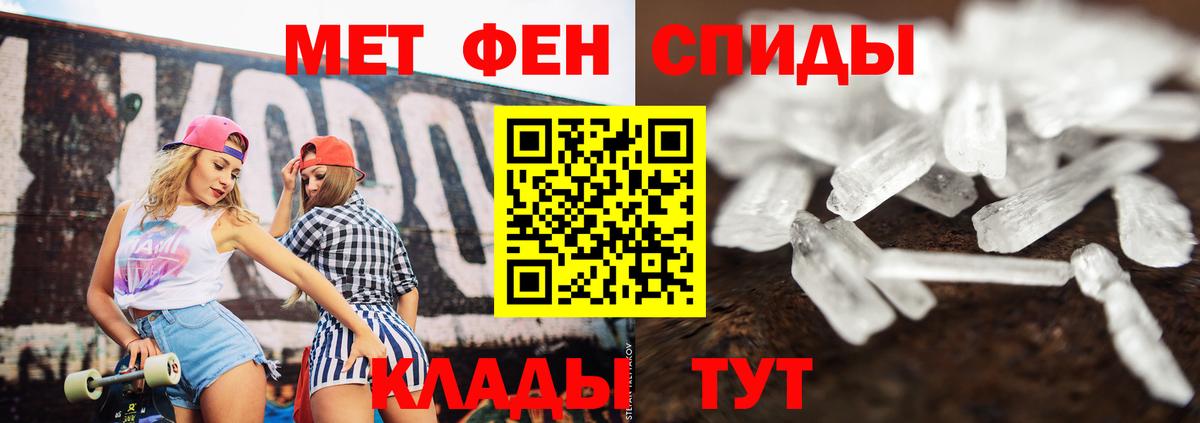 Метамфетамин винт Рославль