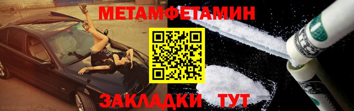 Метамфетамин кристалл  МЕТАМФЕТАМИН  Рославль  Вход с VPN  Метамфетамин кристалл 