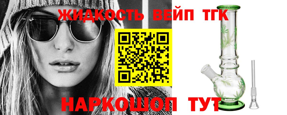 Дистиллят ТГК THC oil Рославль
