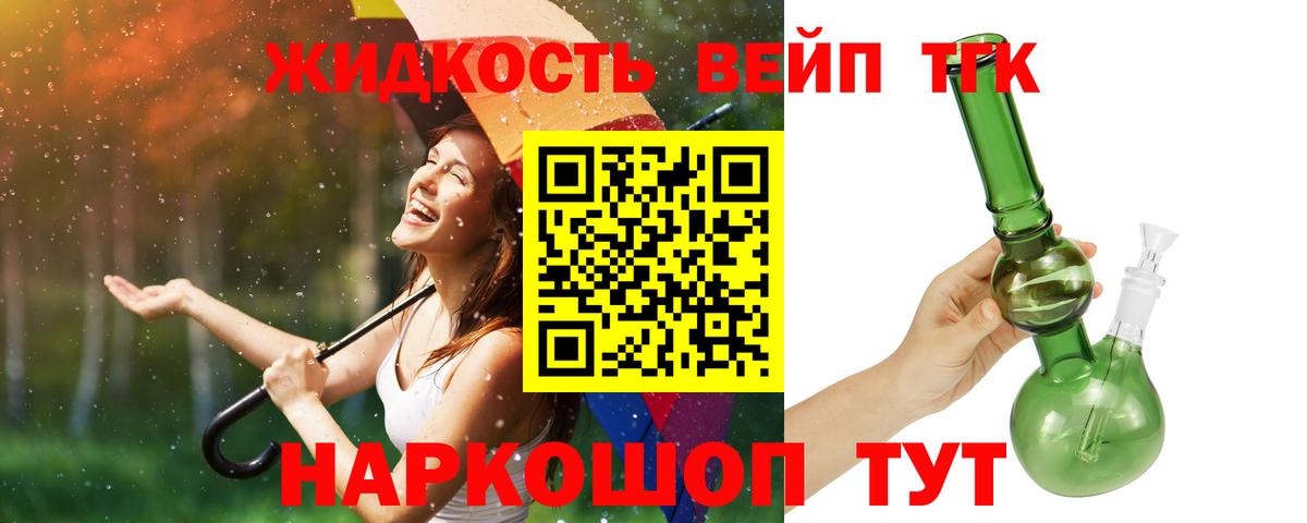ТГК концентрат  Вход с VPN  Дистиллят ТГК Wax  Рославль 